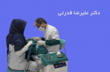 بهترین جراح و دندانپزشک در مهرشهر