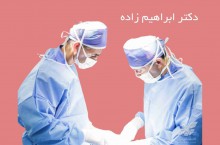 متخصص جراحی عمومی و لاپاراسکوپی در مشهد
