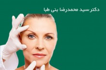 بهترین متخصص پوست و مو و زیبایی در اصفهان
