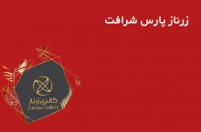 تولید و پخش طلای 18 عیار در بازار تهران
