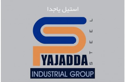 استیل یا جدا