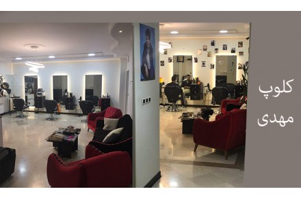 تخصصی ترین آرایشگاه مردانه در شرق تهران - 1