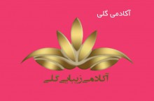آکادمی گلی بهترین آموزشگاه آرایشگری کرمان