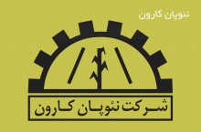 نئوپان کارون اولین تولید کننده نئوپان از باگاس در ایران 
