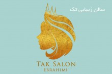 بهترین آرایشگاه و سالن زیبایی در شهر اصفهان