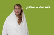 کلینیک جراحی و زیبایی زنان در کل تهران