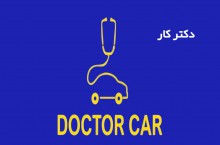 تعمیرات خودروهای مدرن در مازندران