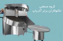 نمایندگی دستگاه نانوایی آذریاپ شیراز