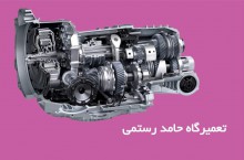 تعمیر موتور و گیربکس در تبریز و ارومیه